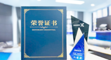 “汽车销售智能引擎”亮相浙江温州“数据要素×”大赛，斩获殊荣！